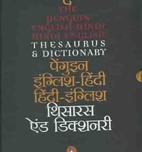 The Penguin English-Hindi/Hindi-English Thesaurus and Dictionary