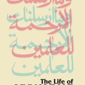 The Life of Muhammad