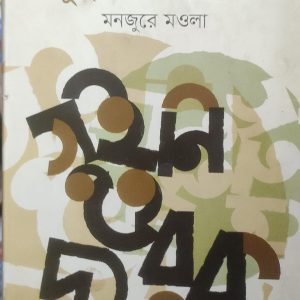 সুইনি ও দ্য রক (51R)