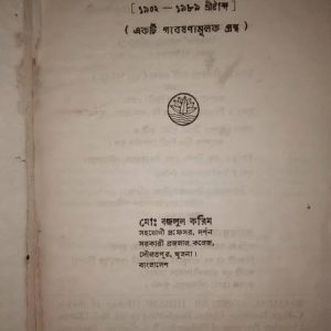 ব্রজলাল  কলেজের ইতিহাস