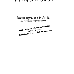 বাংলাদেশের ইতিহাস -১ম খণ্ড (হার্ডকভার)