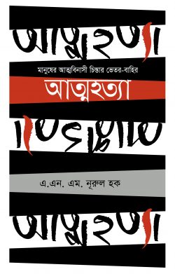 _________-250x391