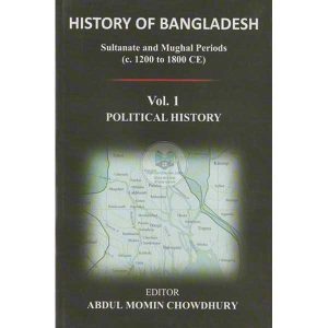 The History of Bengal_University of Dhaka (Vol; I) (Original)