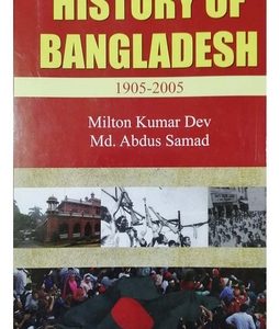 History of Bangladesh 1905-2005 by Milton Kumar dev