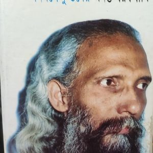 অনন্ত বরফবীথি (Hardcover) (92R)