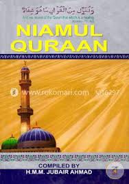 NIAMUL QURAAN