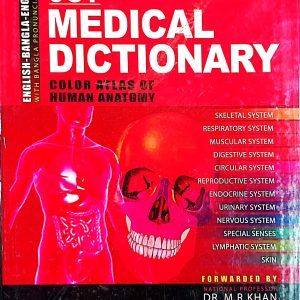 JOY MEDICAL DICTIONARY