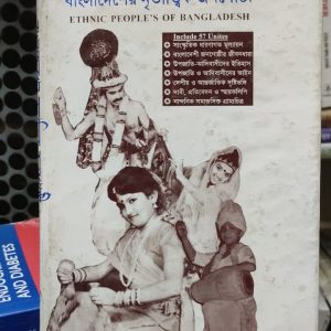 ভারতে মুসলিম রাজত্বের ইতিহাস(হার্ডকভার) দিল্লীর সুলতানী আমল থেকে মোগল সাম্রাজ্য পর্যন্ত বিবরণ  by এ. কে. এম. আবদুল আলীম