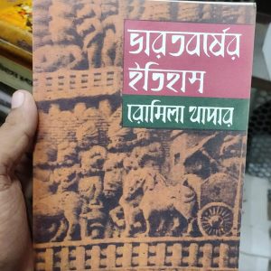 ভারতবর্ষের ইতিহাস