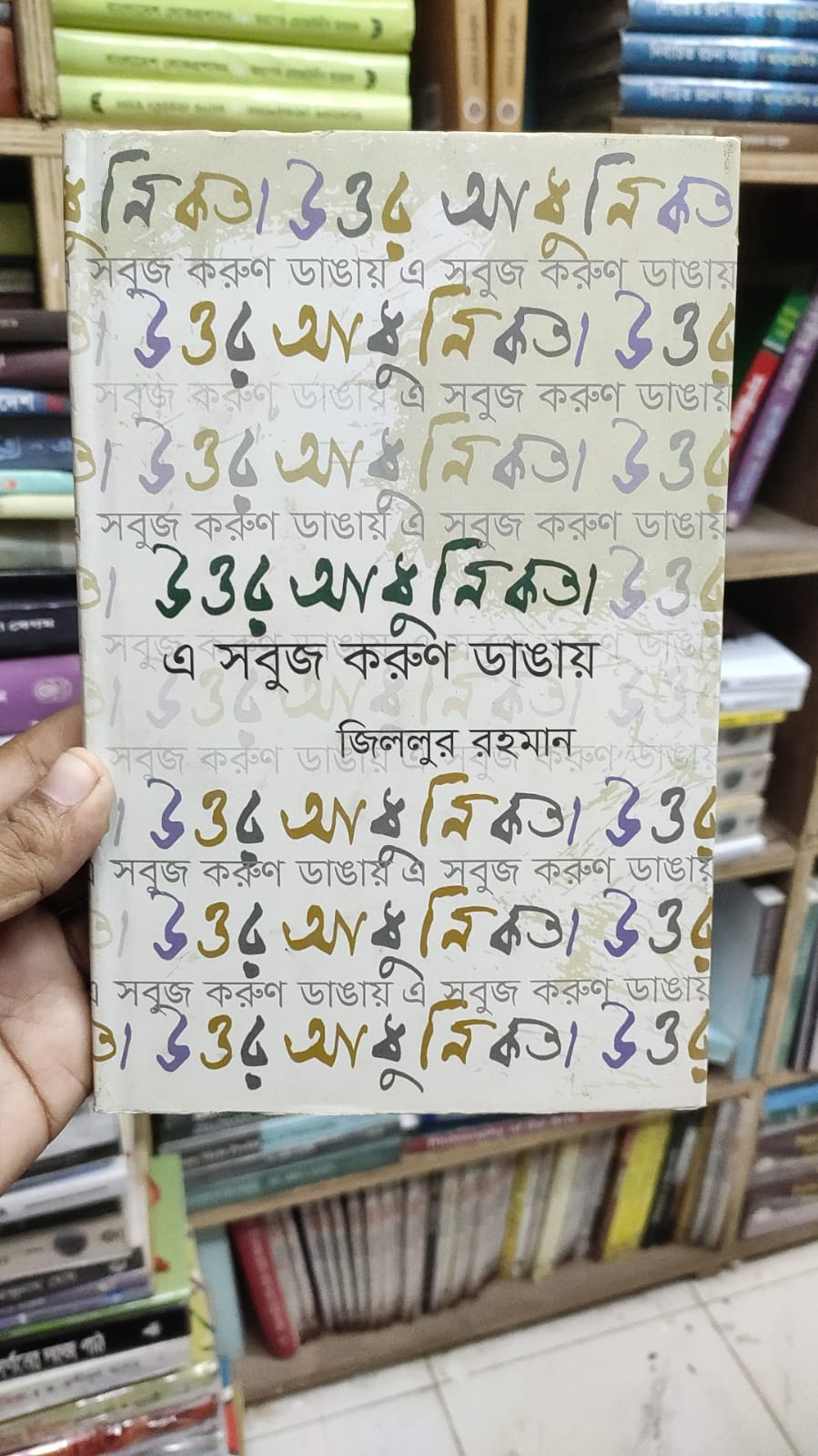 WhatsApp Image 2026-01-01 at 8.26.14 PM