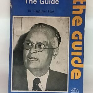R. K NARAYAN  THE GUIDE  ( DR. RAGHUKUL TILAK )