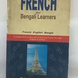 FRENCH FOR BENGALI LEARNERS  ( MOHAMMAD ATAUR RAHAMAN )