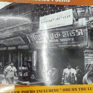 PUBLISHED IN THE STREETS OF DHAKA