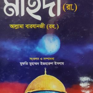 ইমাম মাহদী