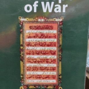The Quranic Concept of War