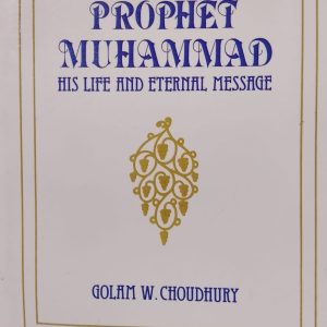 The PROPHET MUHAMMAD HIS LIFE AND ETERNAL MESSAGE (81R)