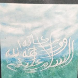 Fifteen Letters (Khamsata Ashara Maktüban)