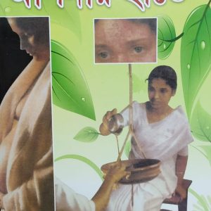 আপনার স্বাস্থ্য আপনার হাতে
