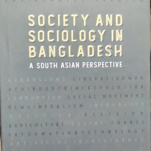 SOCIETY AND SOCIOLOGY IN BANGLADESH A SOUTH ASIAN PERSPECTIVE