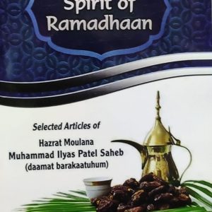 The Spirit of Ramadhaan