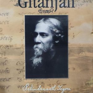 Gitanjali