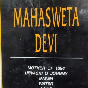 THE PLAYS OF MAHASWETA DEVI
