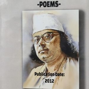 KAZI NAZRUL ISLAM -POEMS- Publication Date: 2012
