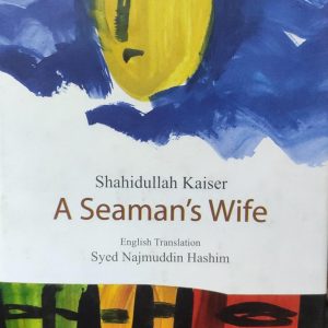 Shahidullah Kaiser A Seaman's Wife English Translation Syed Najmuddin Hashim