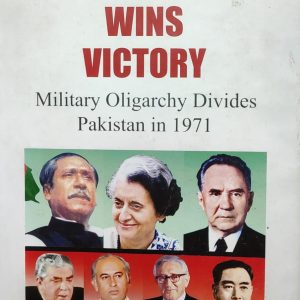 MUKTI BAHINI WINS VICTORY