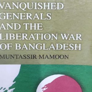 THE VANQUISHED GENERALS AND THE LIBERATION WAR OF BANGLADESH