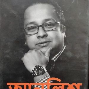 গোলাম সামদানি ডন