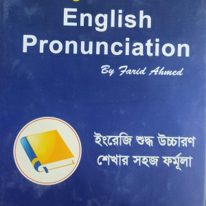 Magic Rules of English Pronunciation