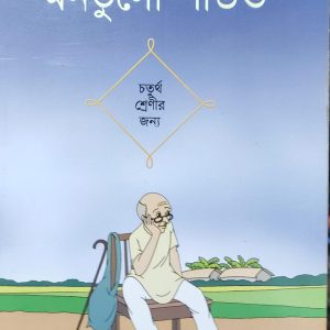 মনভুলো পণ্ডিত