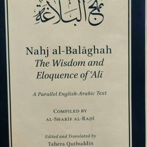 Nahj al-Balaghah The Wisdom and Eloquence of Ali