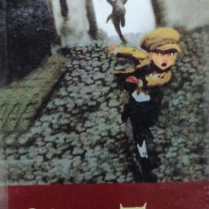 Oliver Twist