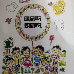 আনন্দ আনন্দ