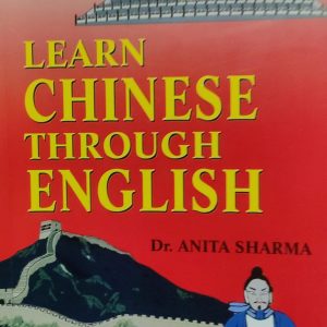 LEARN CHINESE THROUGH ENGLISH