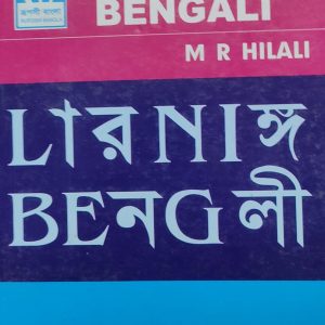 Lার NIঙ্গ BEনG লী