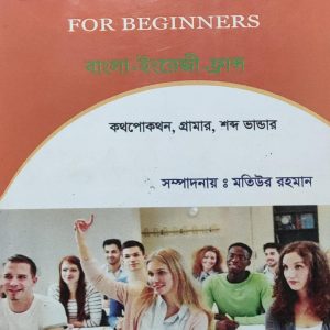 LEARN TO FRENCH FOR BEGINNERS