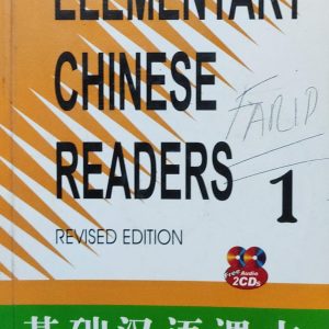 ELEMENTARY CHINESE READERS 1