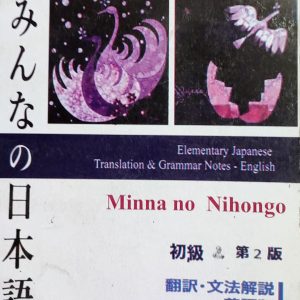 Elementary Japanese Translation & Grammar Notes - English