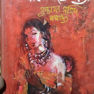 গারো জাতিসত্তা