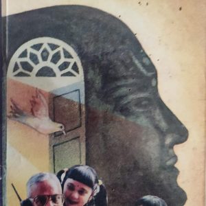বার্ধক্যের নানা রঙ. ডাঃ অমিতাভ ভট্টাচার্য
