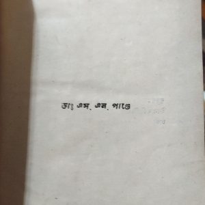 ফিজিওলজী শিক্ষা