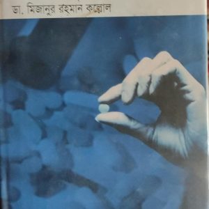 আরো হেলথ টিপস