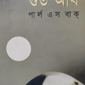 গুড আর্থ