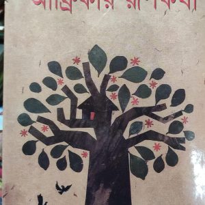আফ্রিকার রূপকথা