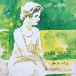 দি ম্যাজিসিয়ান