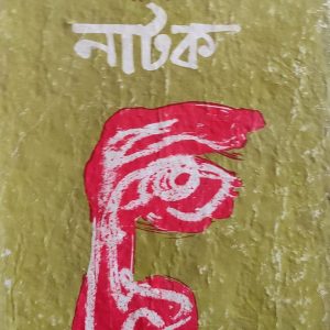 কাজী জাকির হাসানের সাতটি নাটক