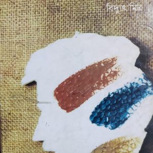 আত্ম-উন্নয়ন